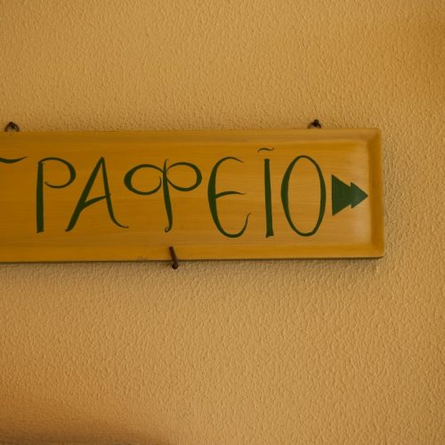 0041_tsiamoulis_egatastaseis_2012 (Medium)