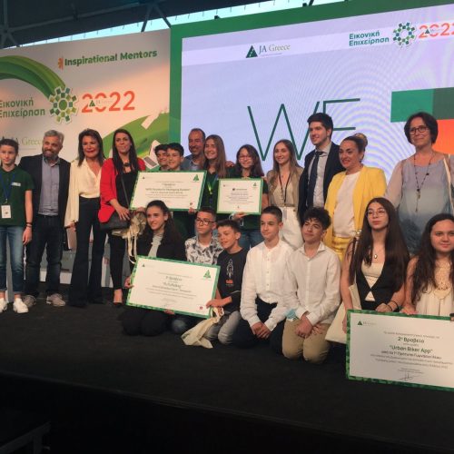 future bag βραβείο (2)