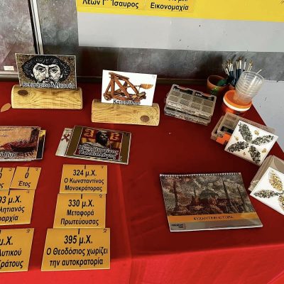 Βυζάντιο (7)