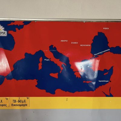 Βυζάντιο (9)