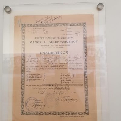 Εθνικό Ιστορικό Μουσείο-6