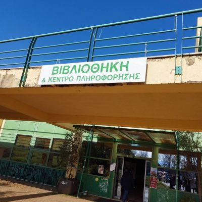 Ιωαννινα -75