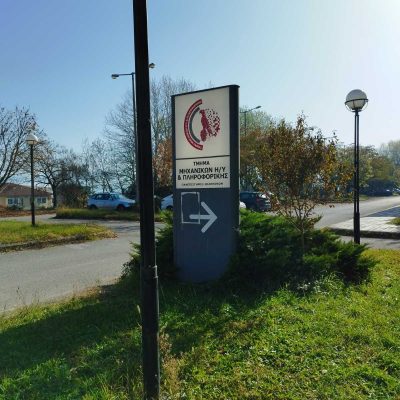 Ιωαννινα -79