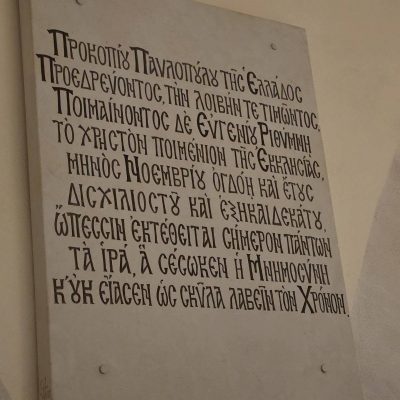Κρήτη -53