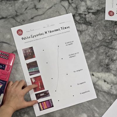 Λαογραφικό Μουσείο-21