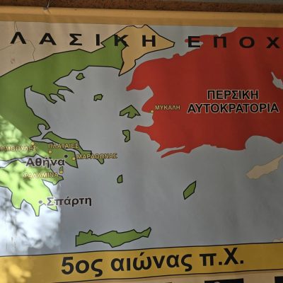 Μικροί Αρχαιολόγοι (18)