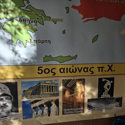 Μικροί Αρχαιολόγοι (5)