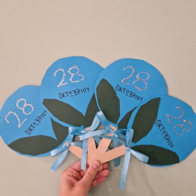 ΟΧΙ Νηπιαγωγείο-27