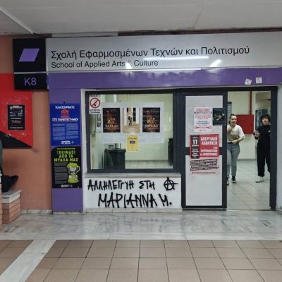 Πανεπιστήμιο Δυτικής Αττικής - 14