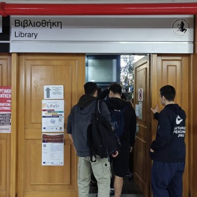 Πανεπιστήμιο Δυτικής Αττικής - 18