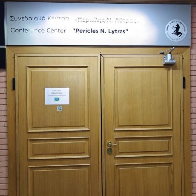 Πανεπιστήμιο Δυτικής Αττικής - 2